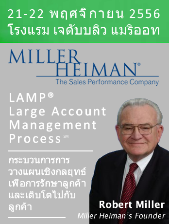 Robert Miller - LAMP® Large Account Management Process // Click here to download the brochure